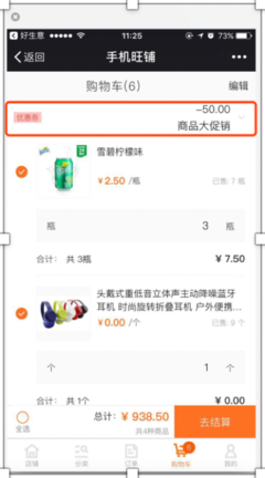 美的集團的信息化建設 ERP系統(tǒng)與信息系統(tǒng)集成服務的戰(zhàn)略融合