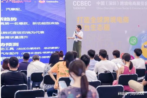 2023中國深圳跨境電商展覽會 國內貿易代理的新機遇與挑戰